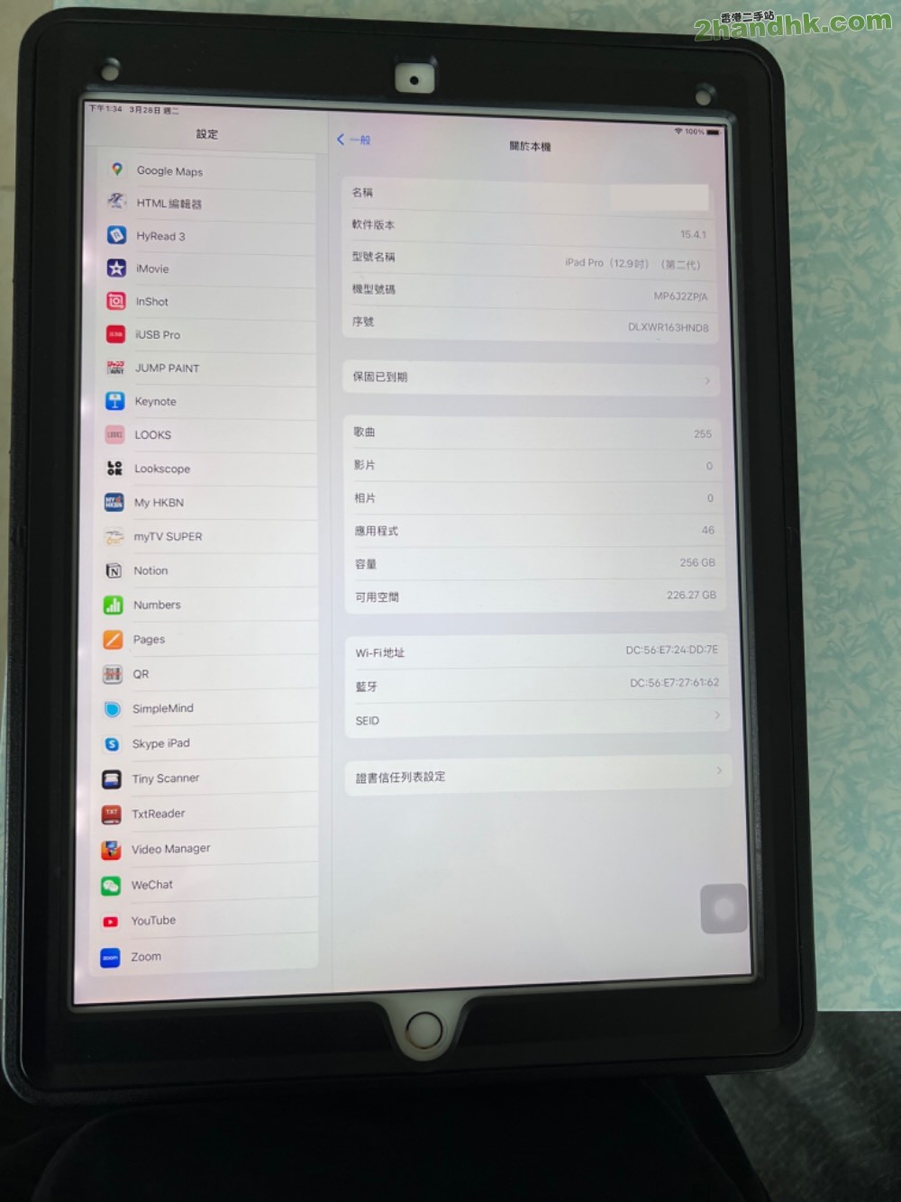 iPad Pro 12.9 “ + 蘋果筆